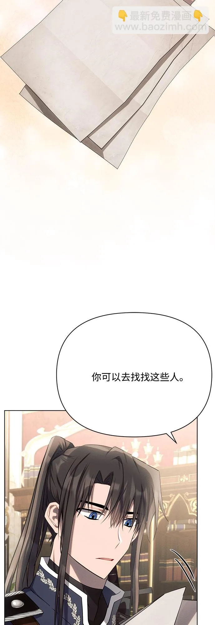 第29话 第79页