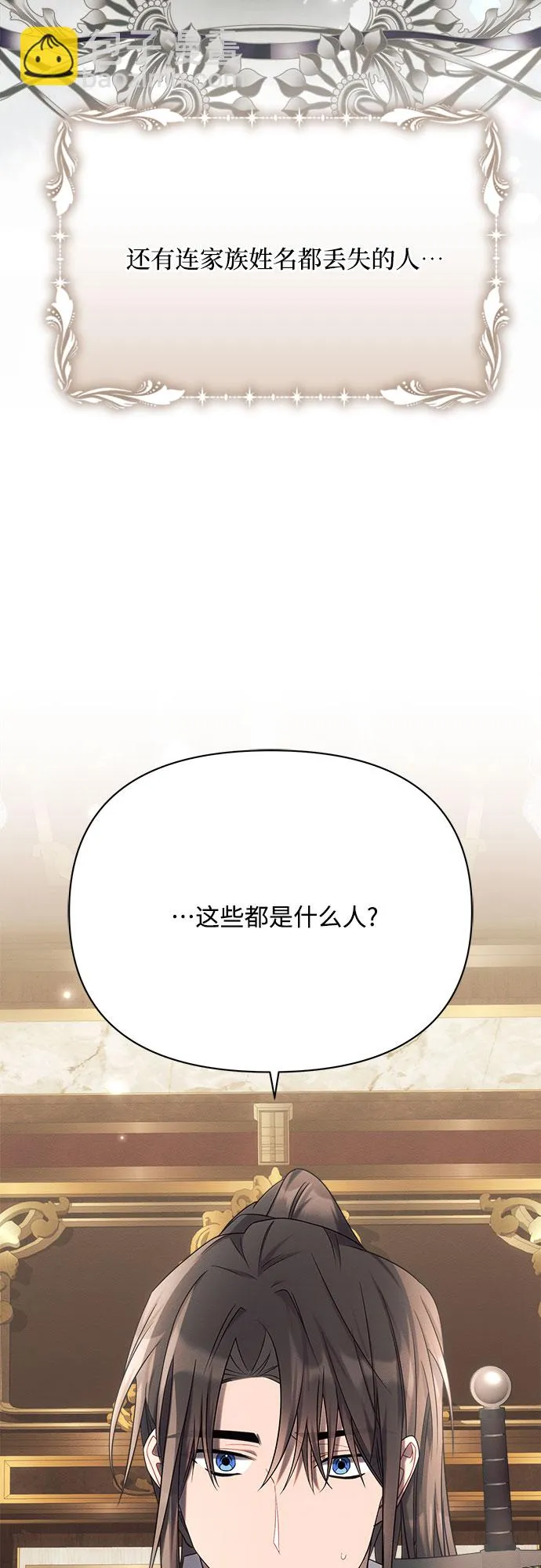 第29话 第84页