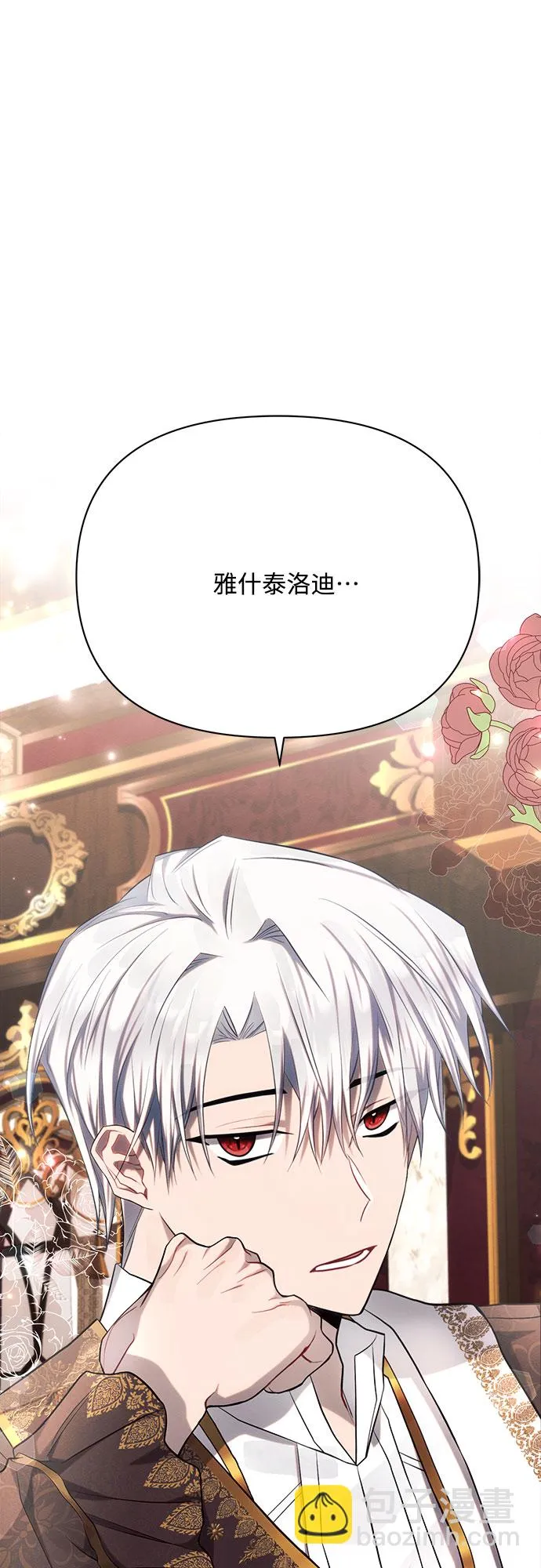 第29话 第86页