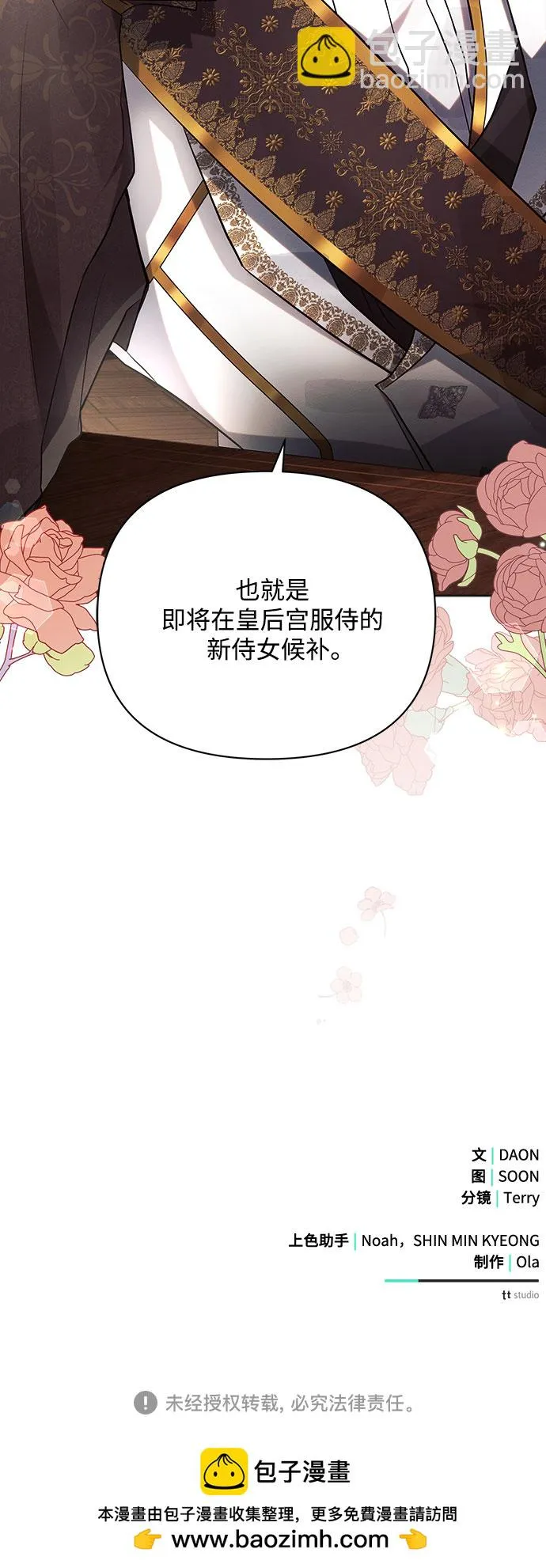 第29话 第87页