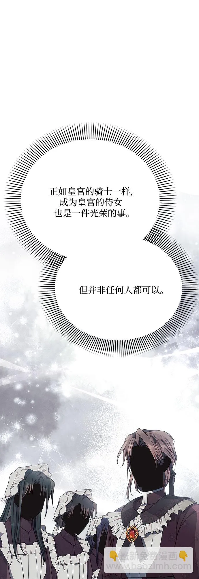 第30话 第3页