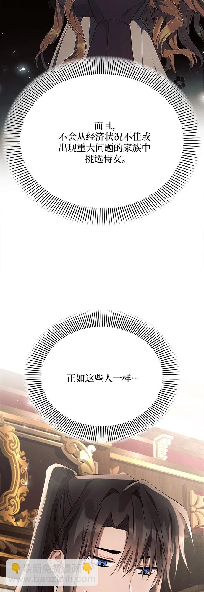 第30话 第5页