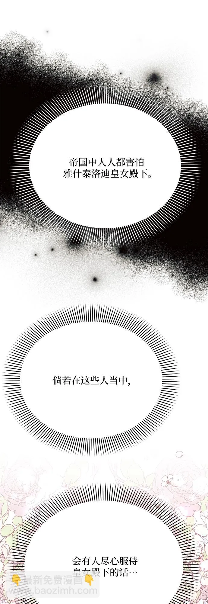 第30话 第7页