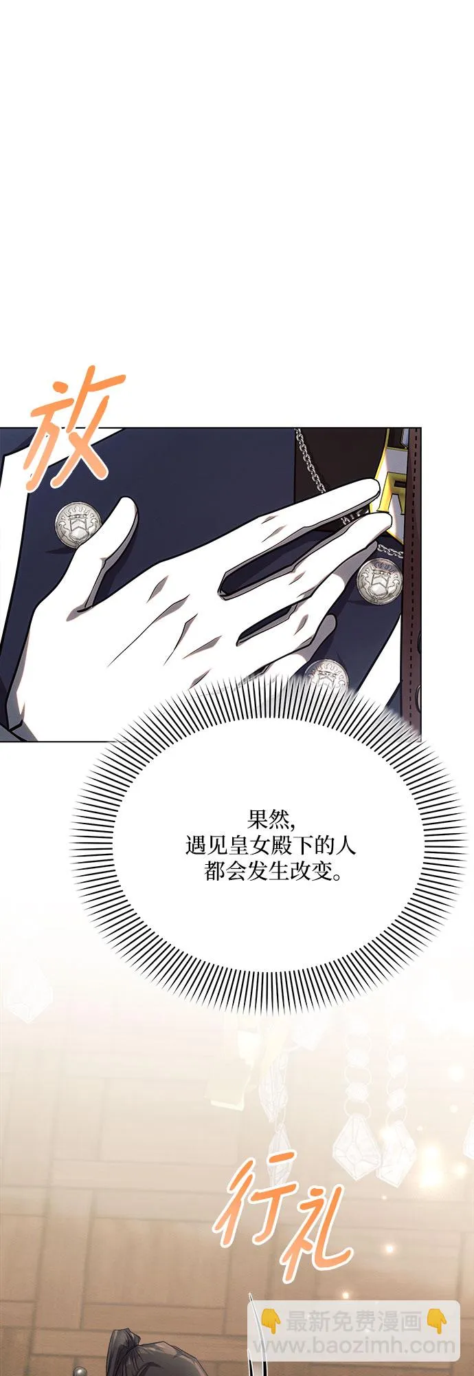 第30话 第13页