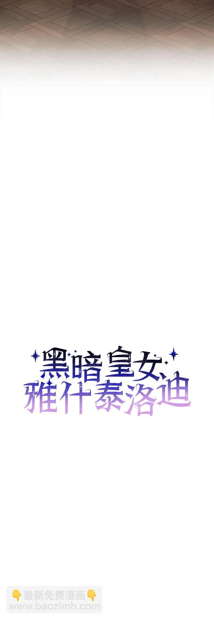 第30话 第17页