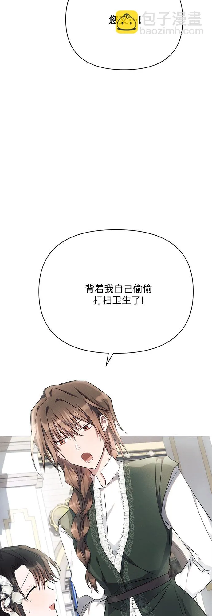 第30话 第23页