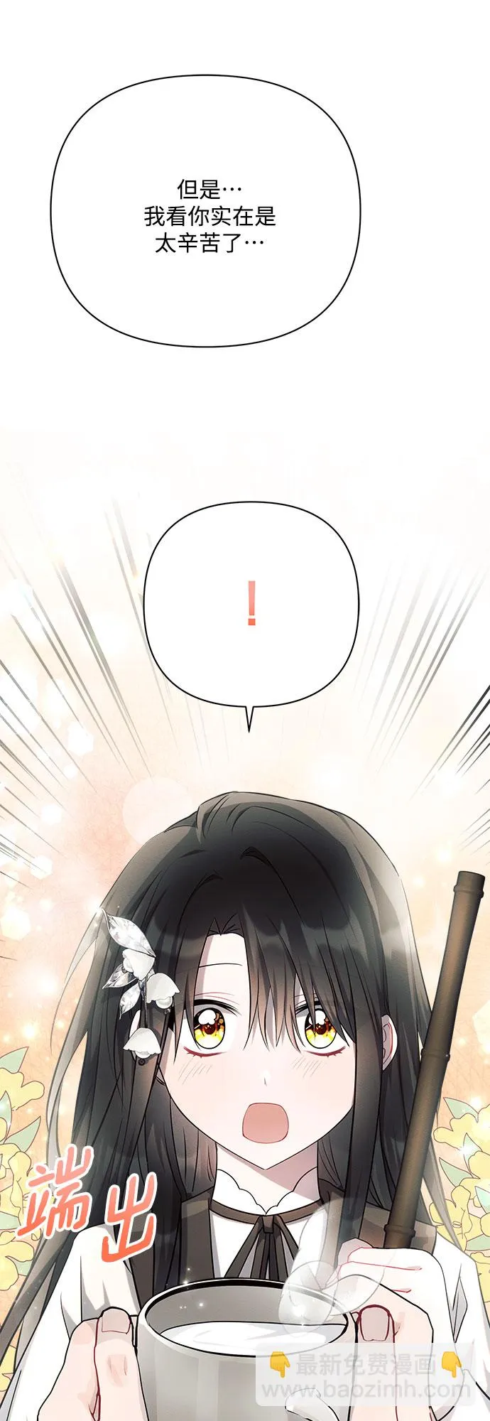 第30话 第25页
