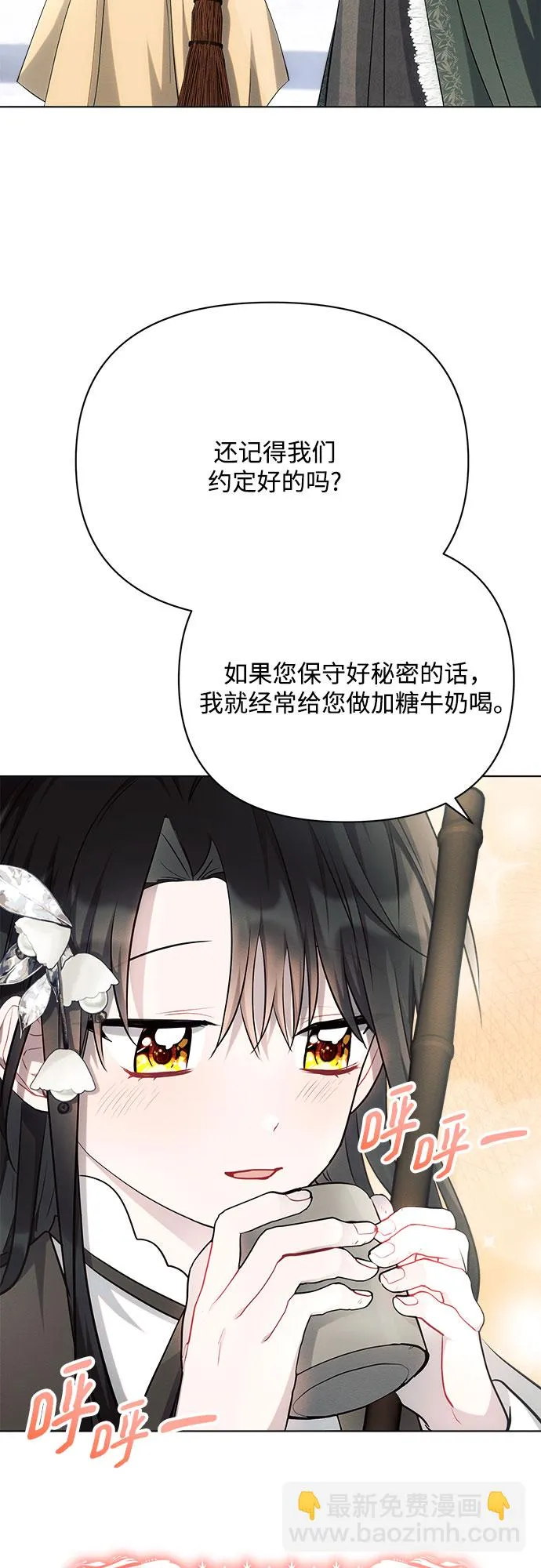第30话 第27页