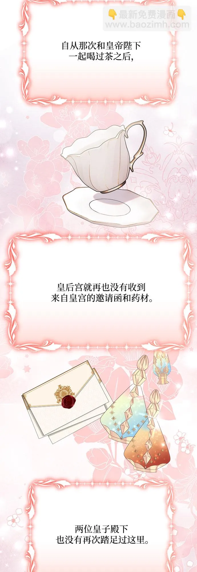 第30话 第28页