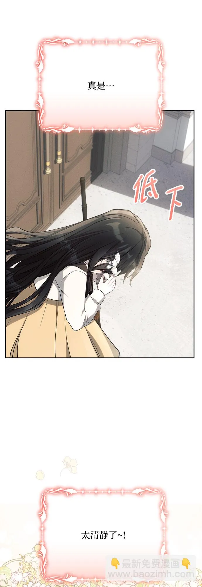 第30话 第30页