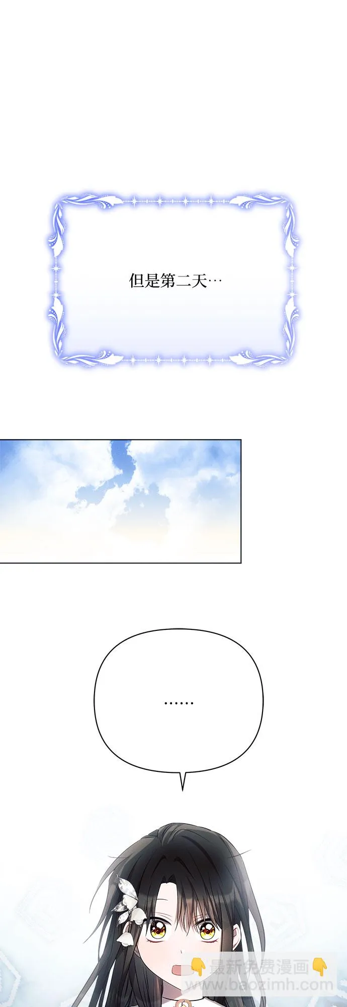 第30话 第32页