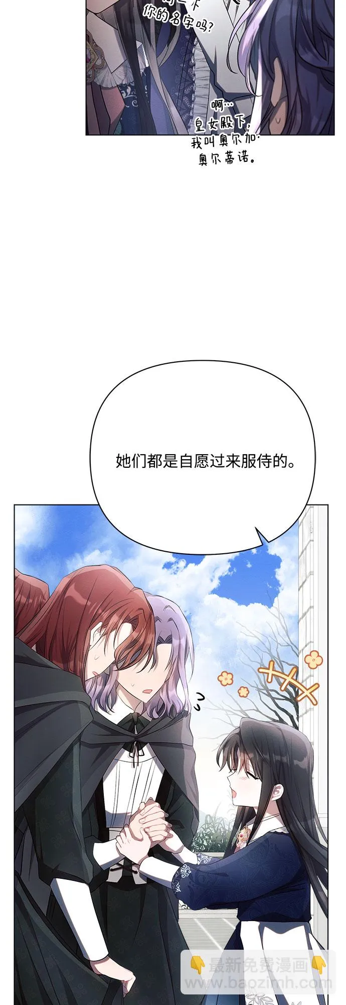 第30话 第47页