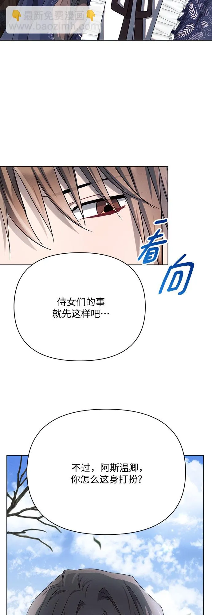 第30话 第51页