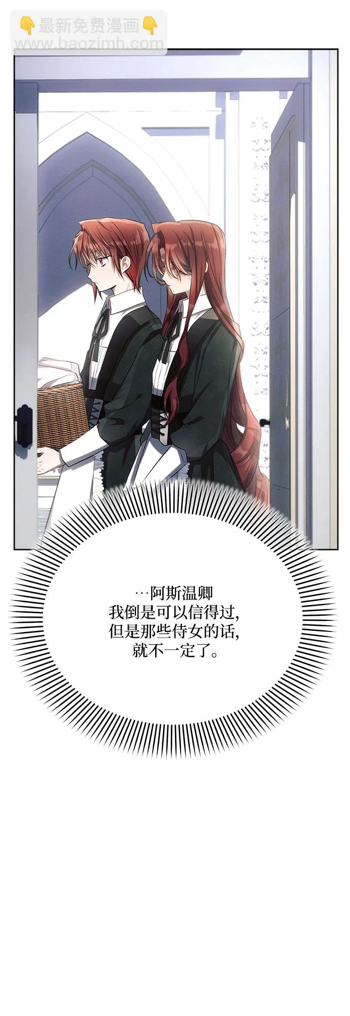 第30话 第69页