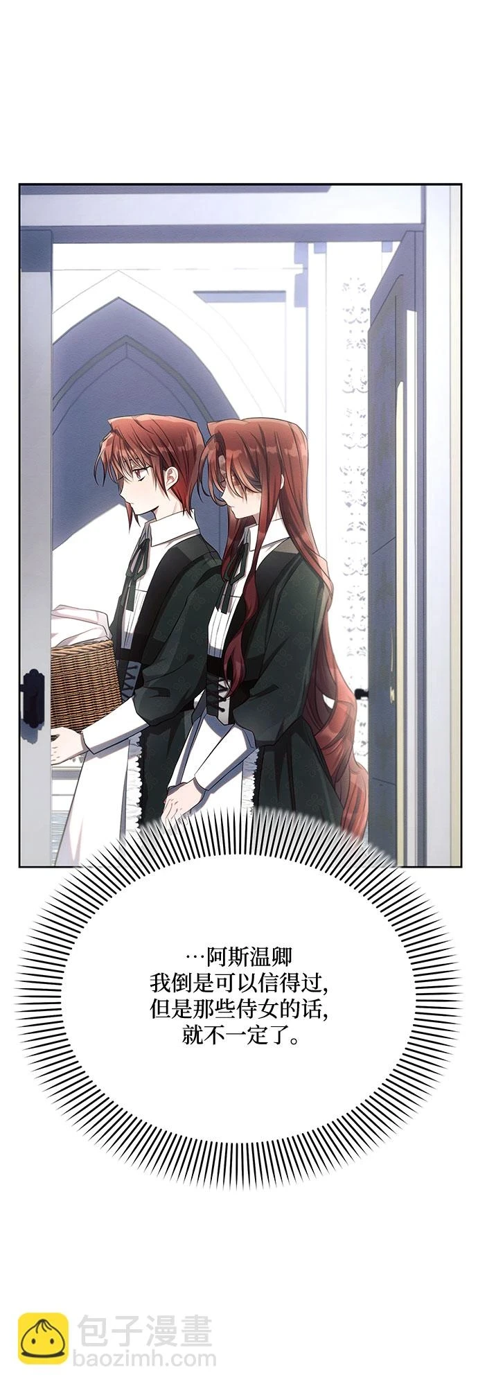 第31话 第2页
