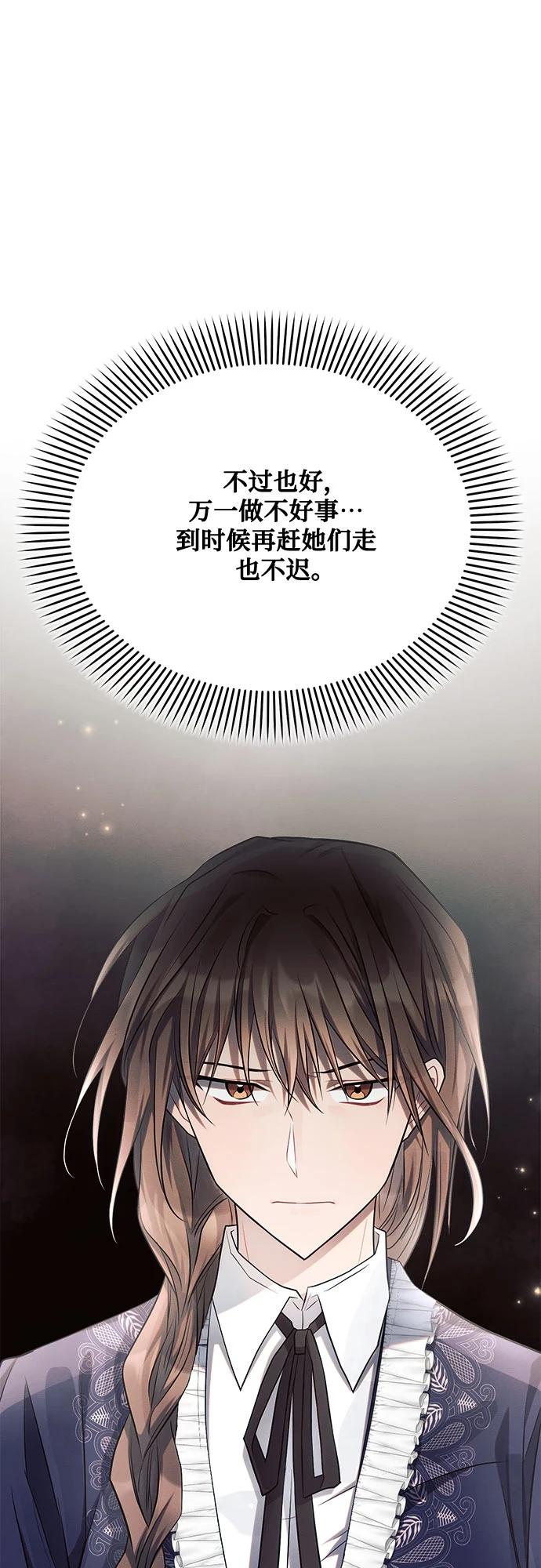 第31话 第3页