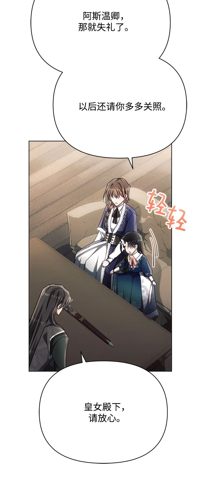 第31话 第5页