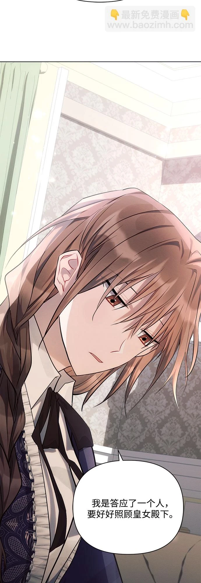第31话 第9页