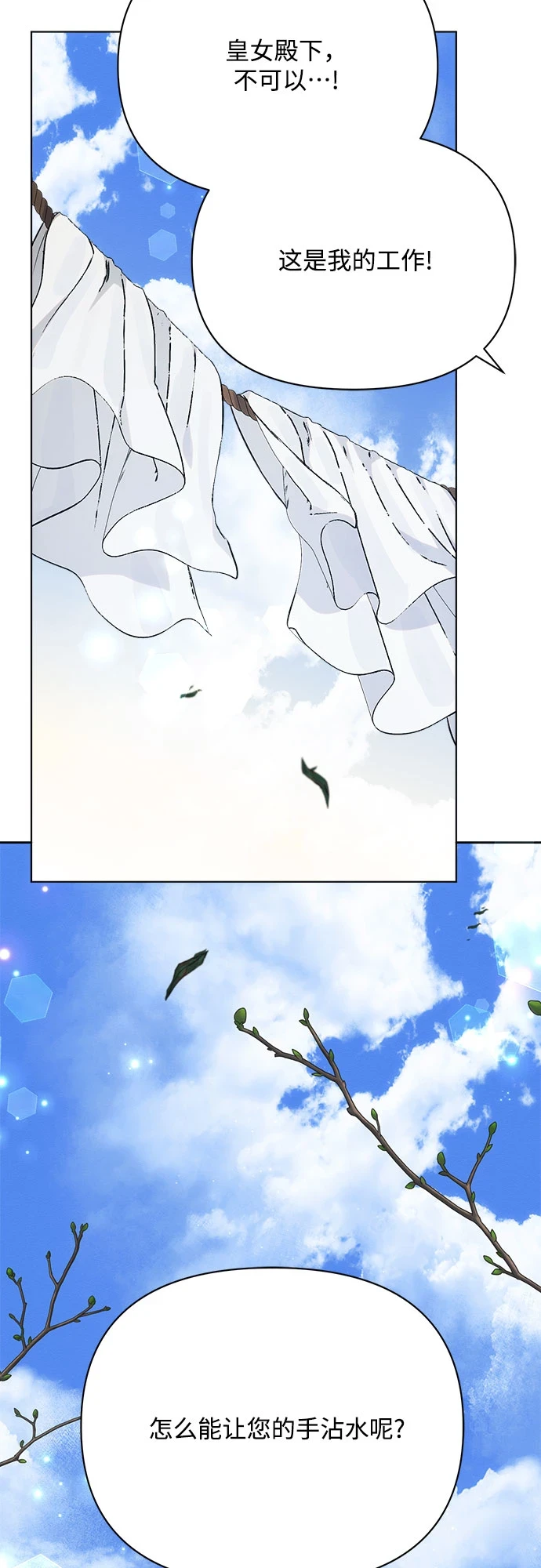 第31话 第12页