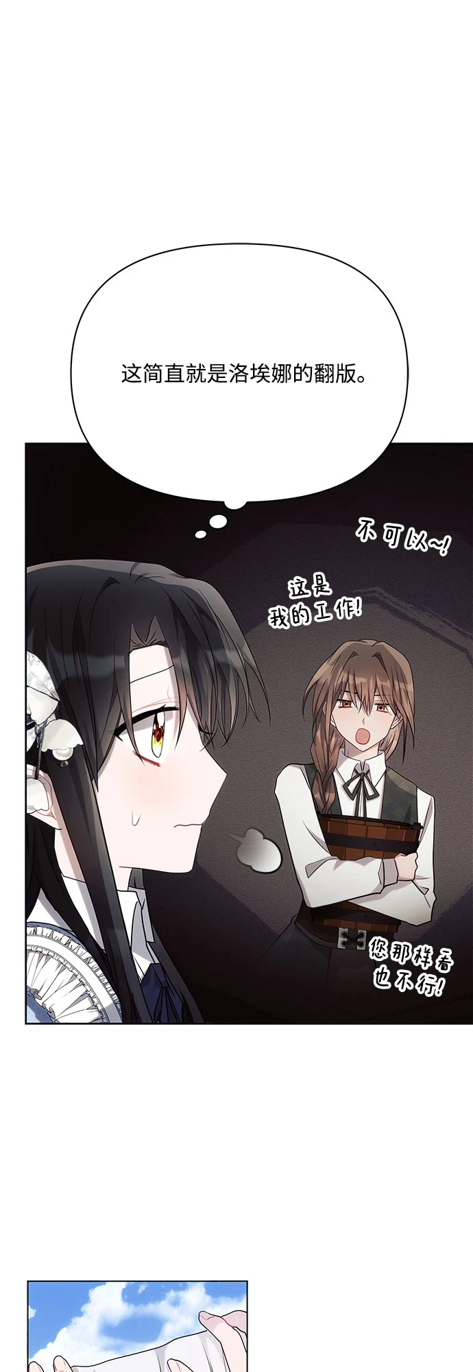 第31话 第16页
