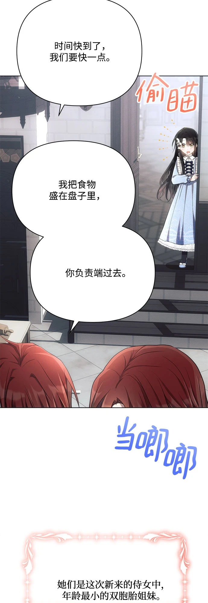 第31话 第24页