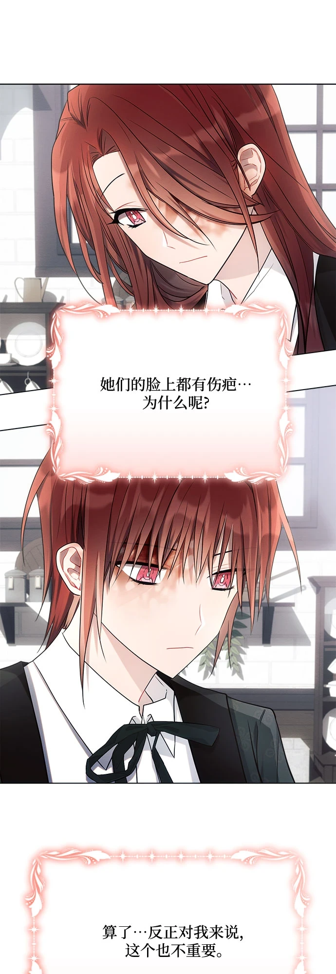 第31话 第26页