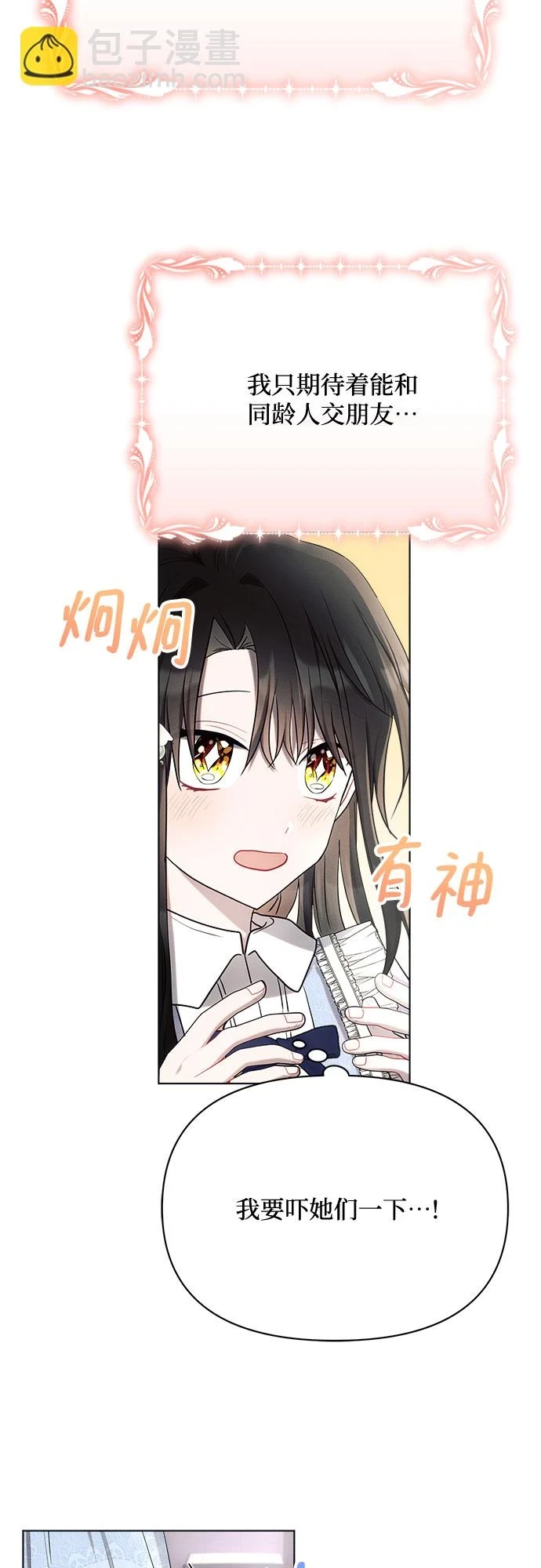 第31话 第27页