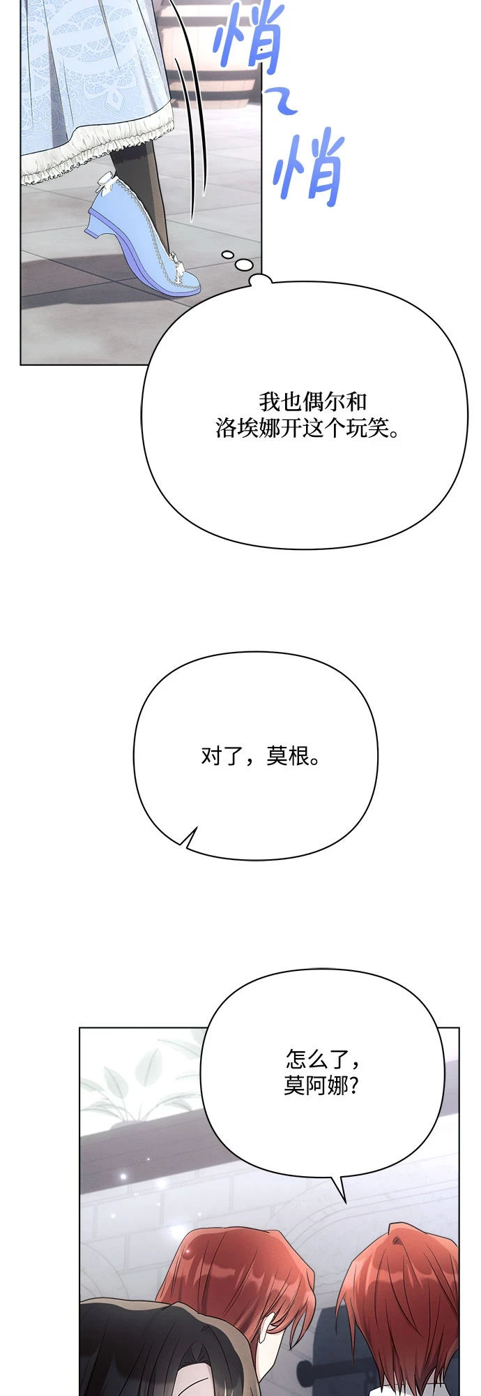 第31话 第28页
