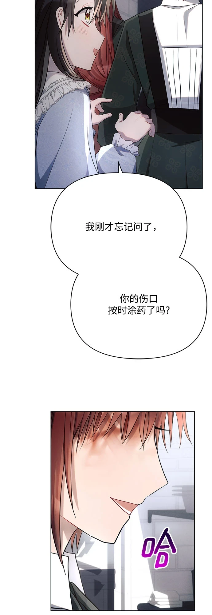 第31话 第29页