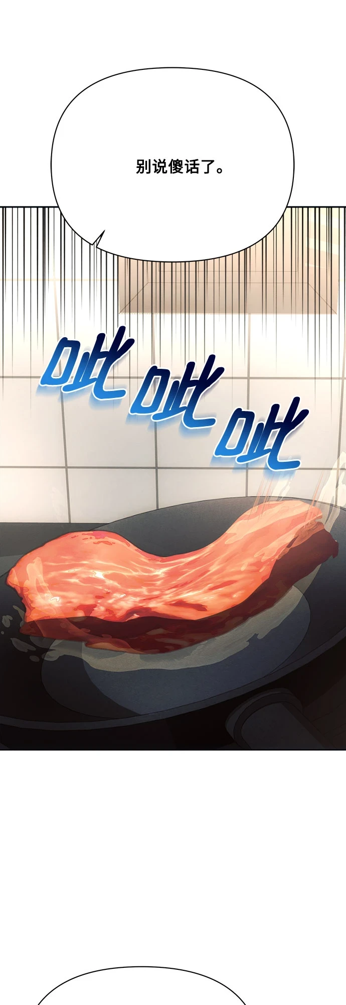 第31话 第31页