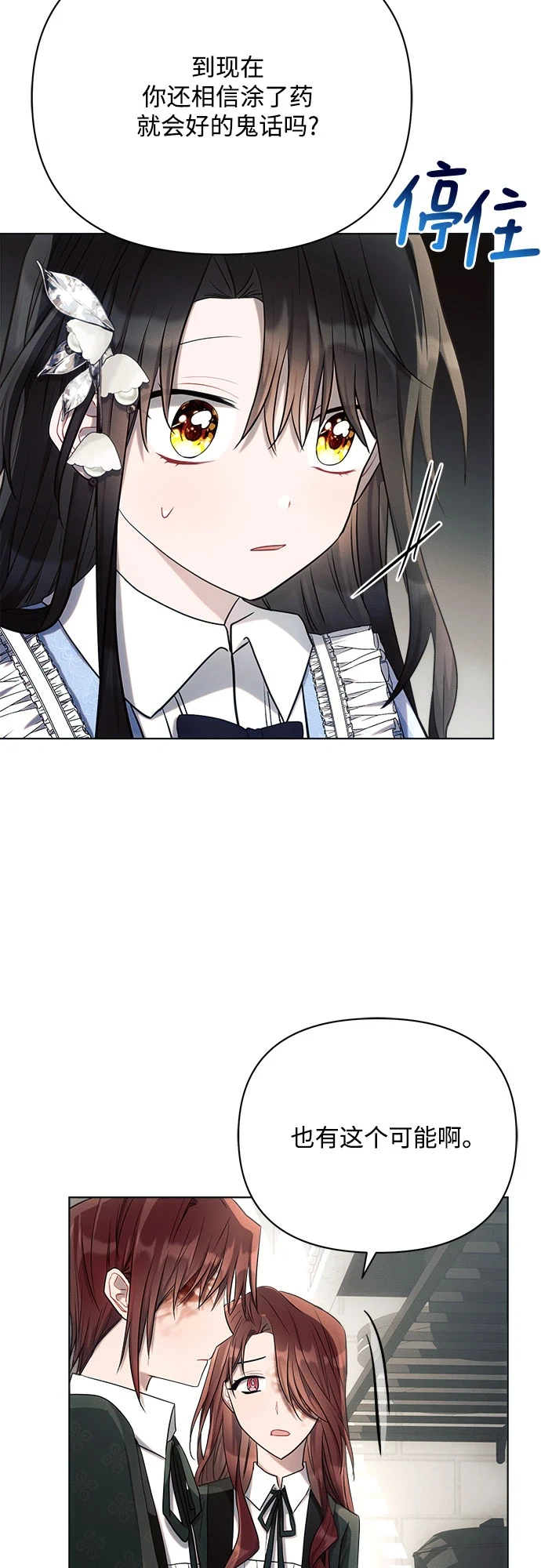第31话 第32页