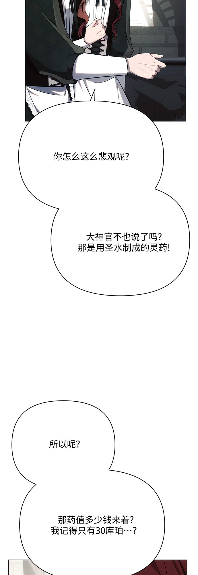 第31话 第33页