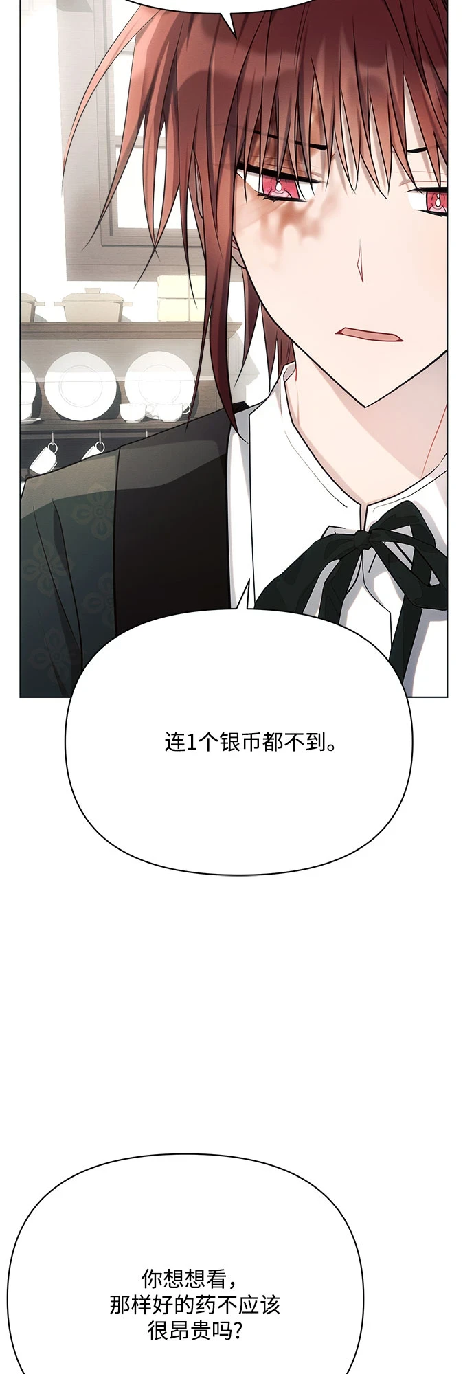 第31话 第34页