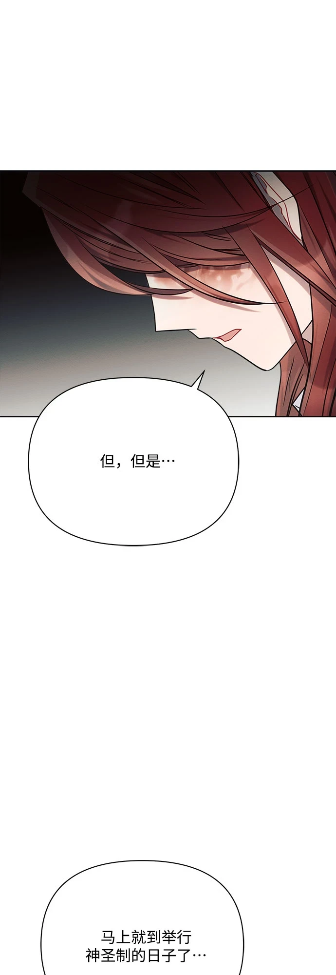 第31话 第37页