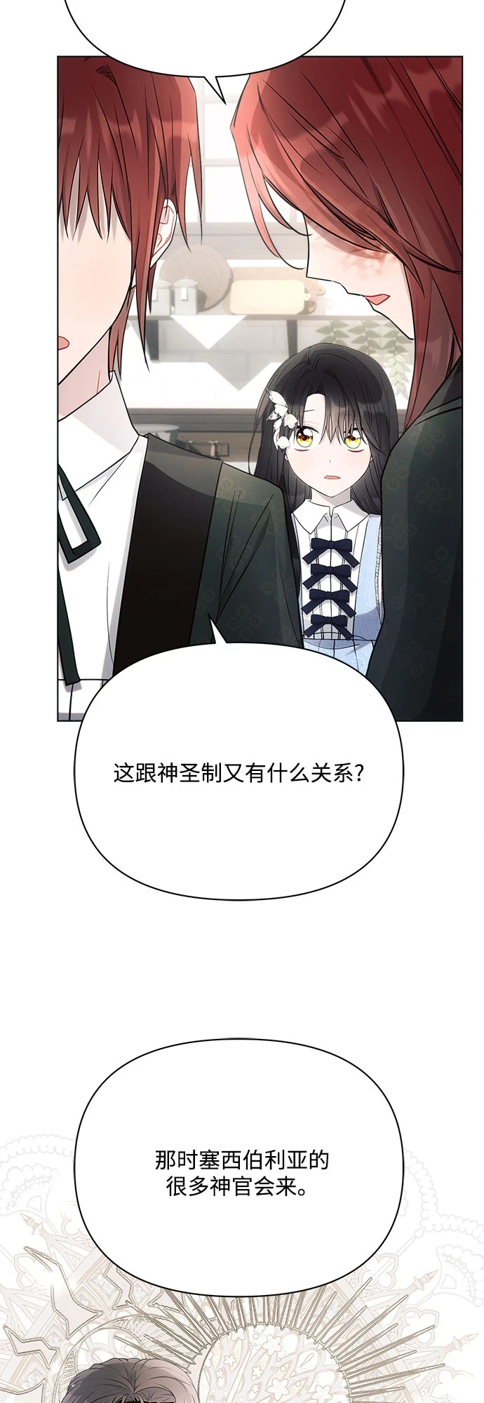 第31话 第38页