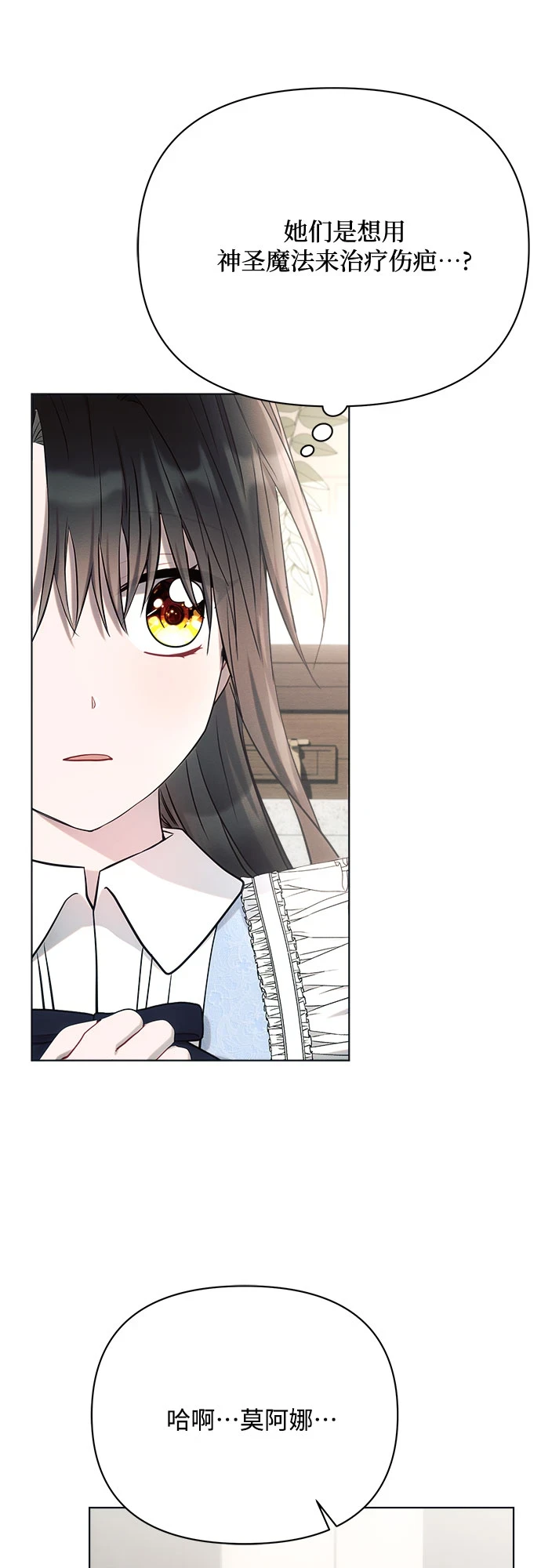 第31话 第40页