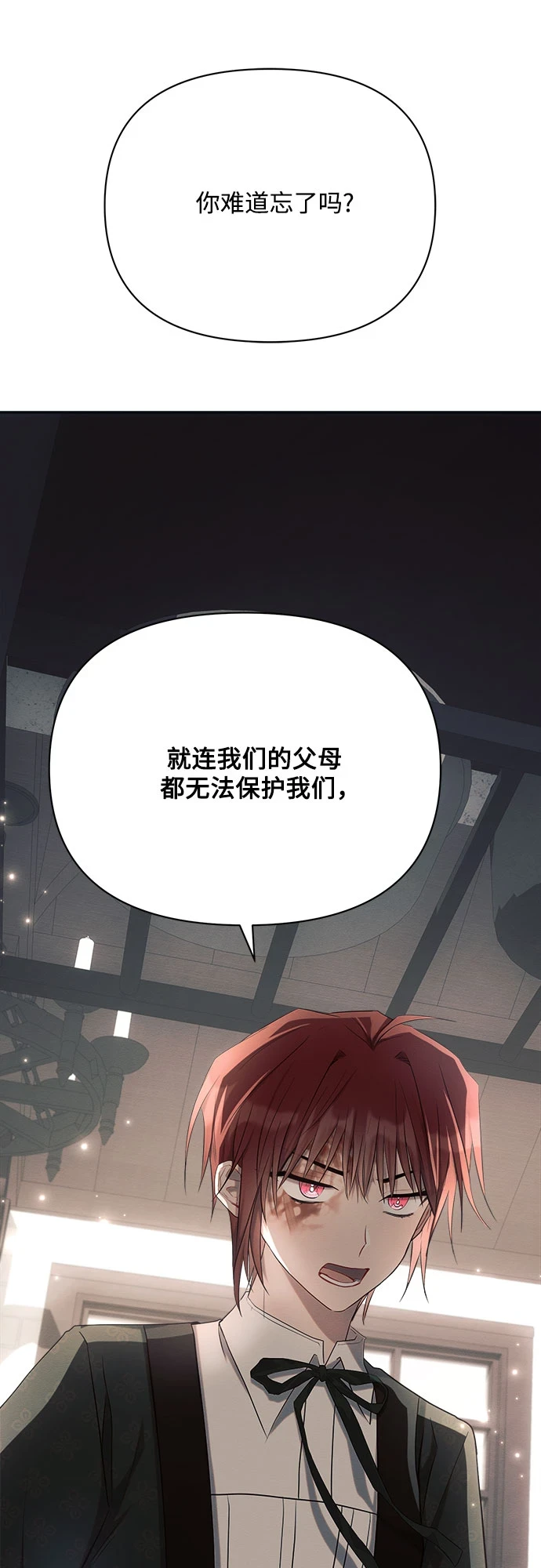 第31话 第42页