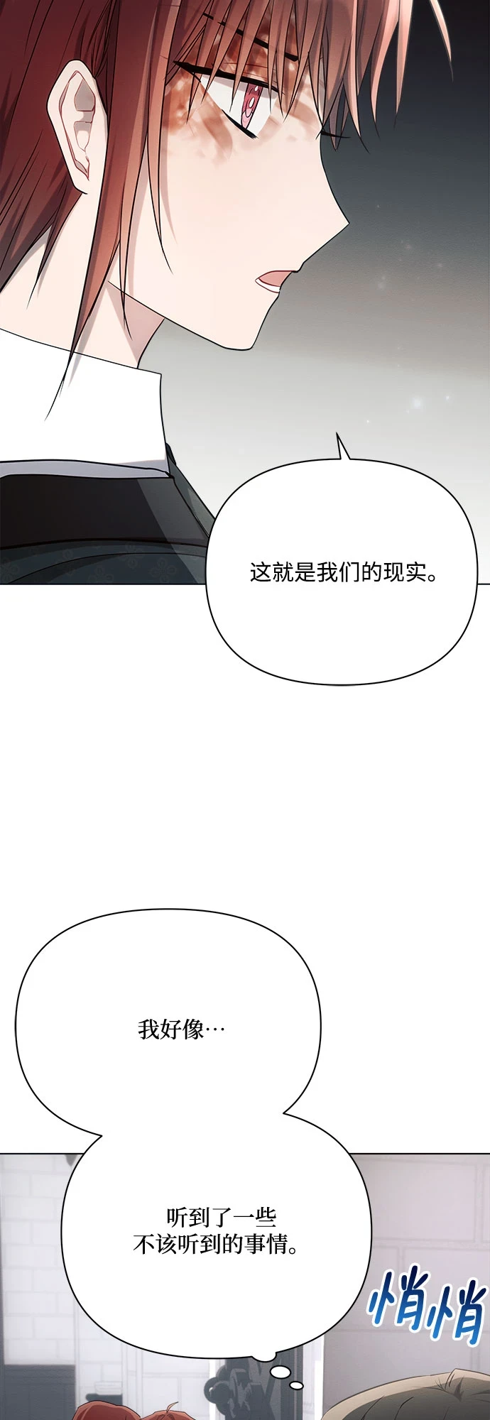 第31话 第45页