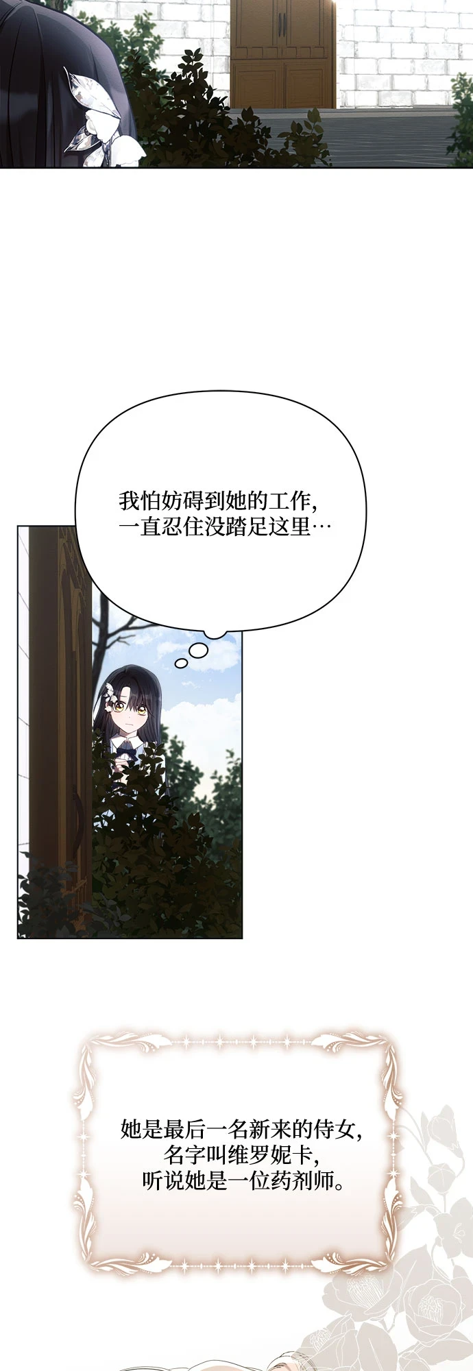 第31话 第48页