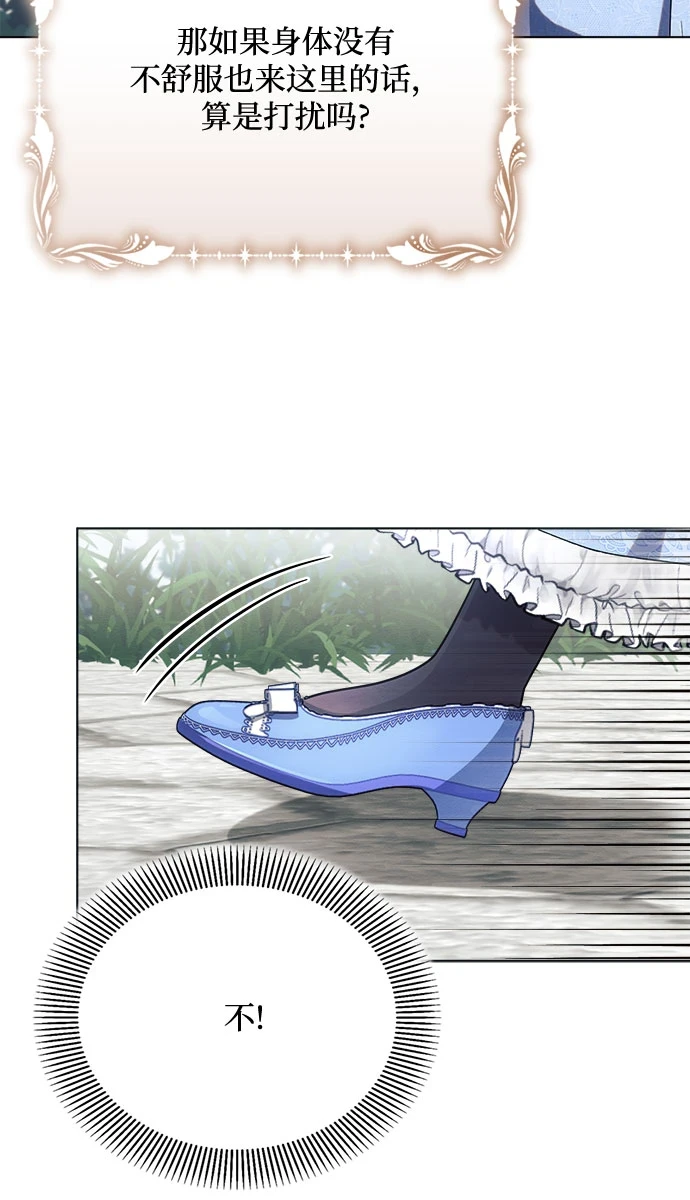第31话 第51页