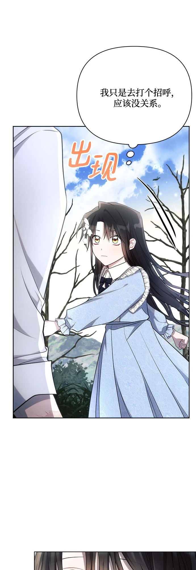 第31话 第52页