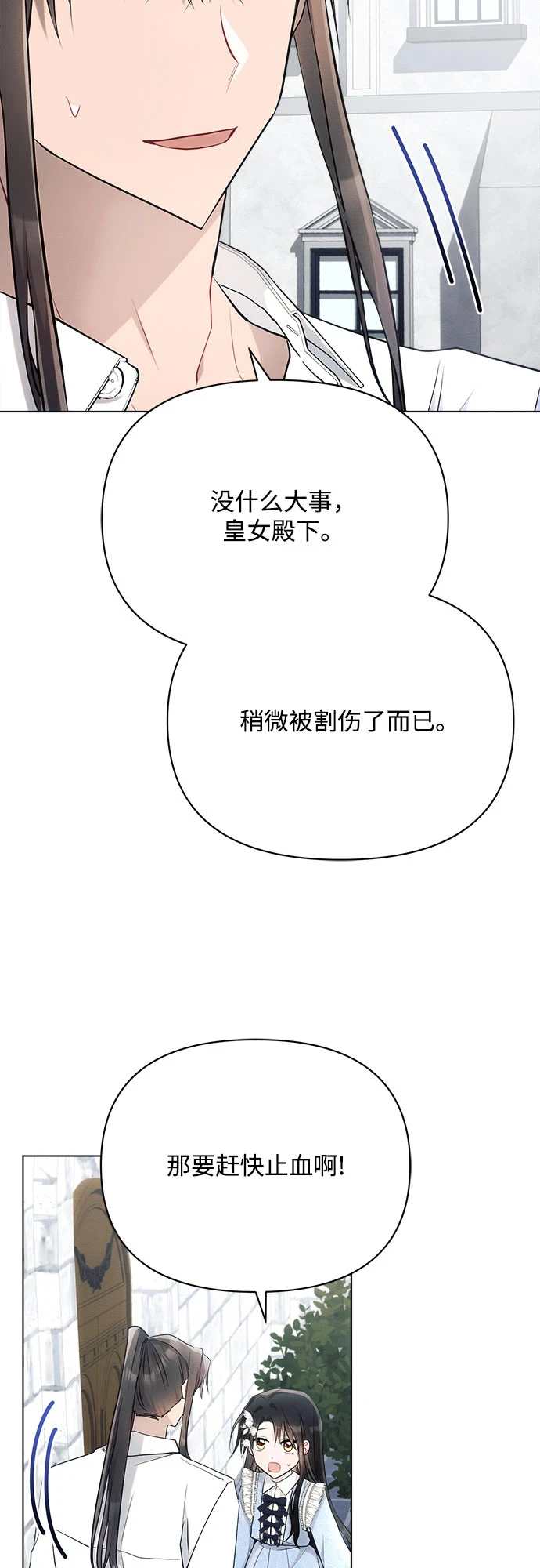 第31话 第55页