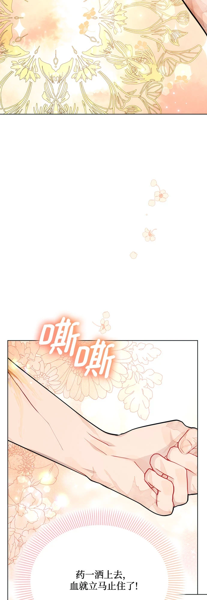 第31话 第64页