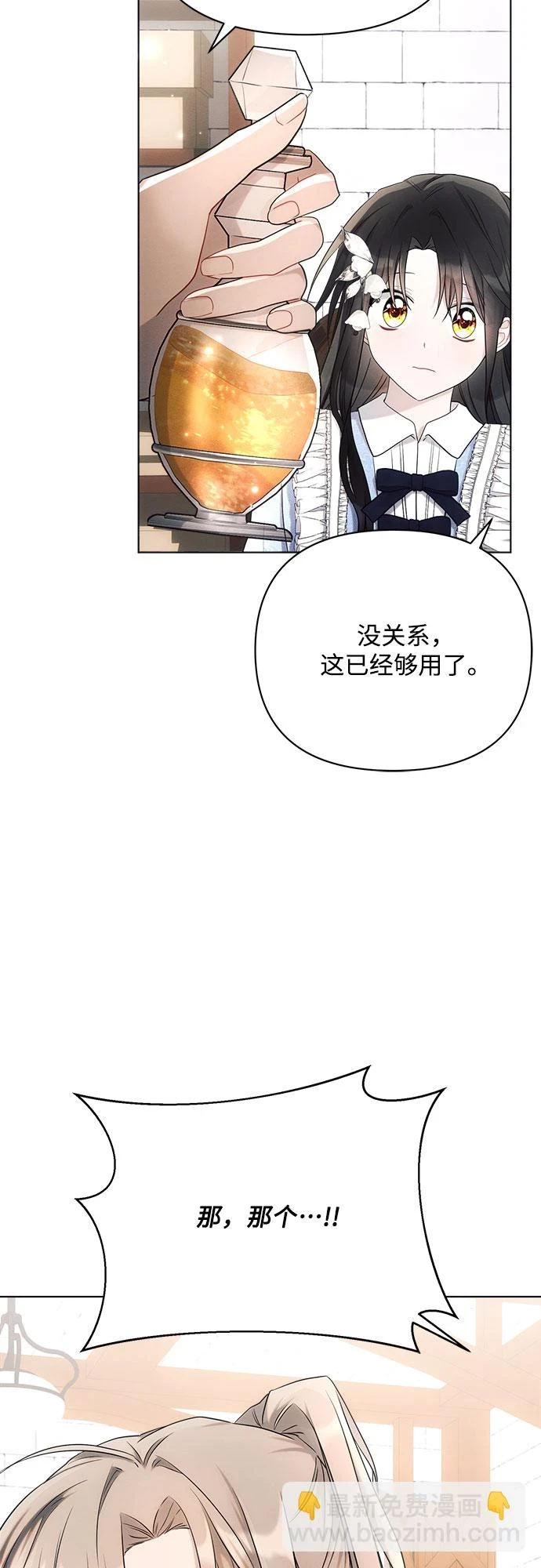 第31话 第68页