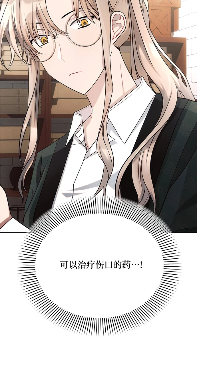 第31话 第69页
