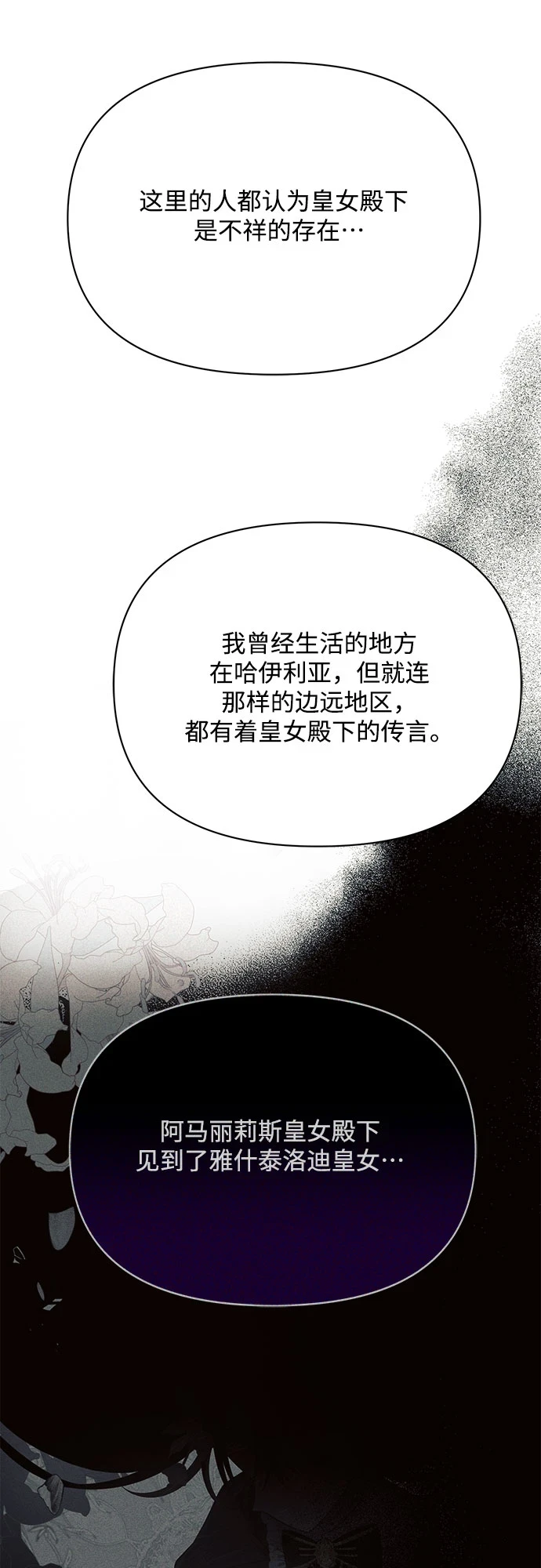 第32话 第6页