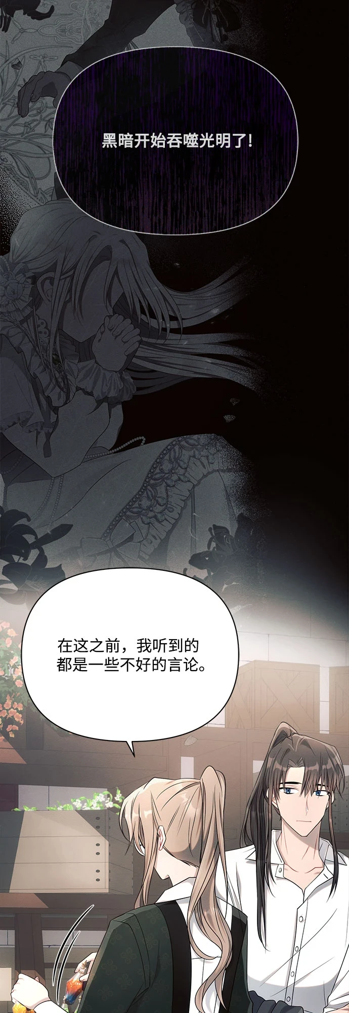 第32话 第7页