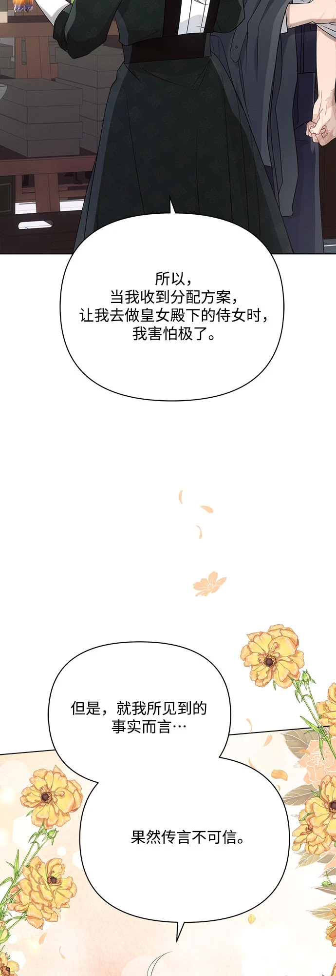 第32话 第8页