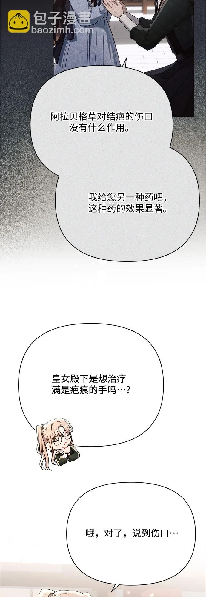 第32话 第12页