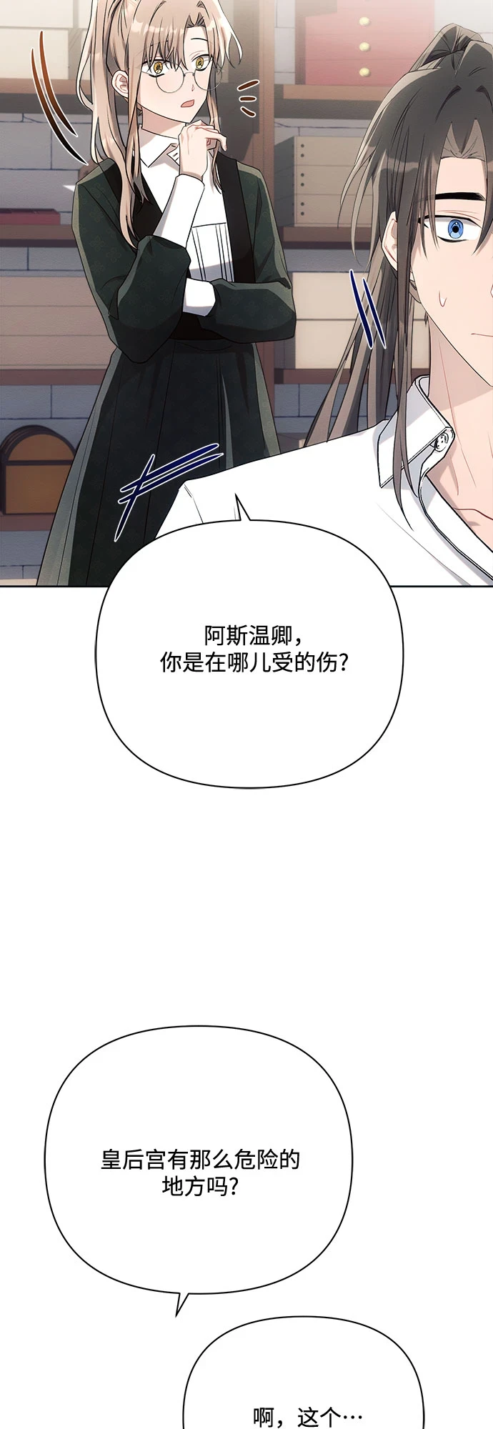 第32话 第13页
